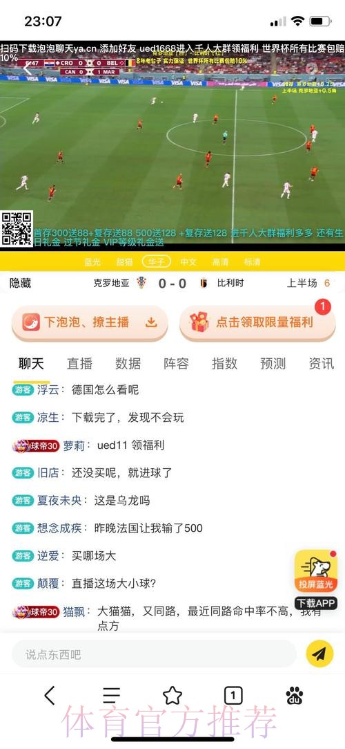 世界杯外围投注:哪个平台最安全可靠 世界杯外围投注:哪个平台最安全可靠
